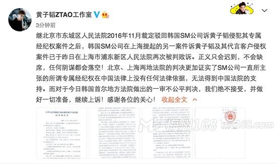 黄子韬工作室回应