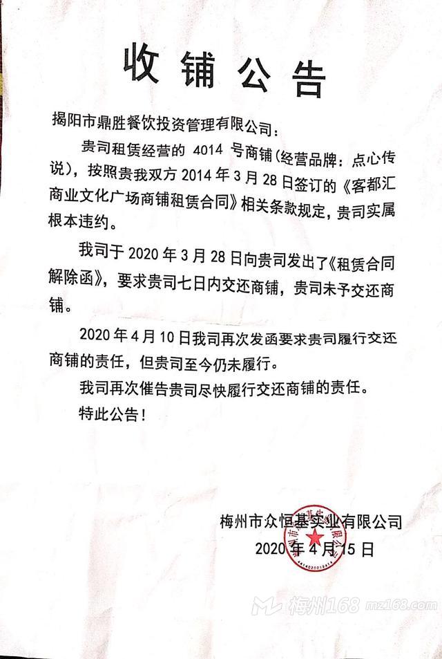 疫情之下雪上加霜！無(wú)良物業(yè)商不減租還逼走知名餐飲商家